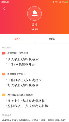 小艾音响app