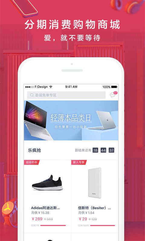 分期乐贷款