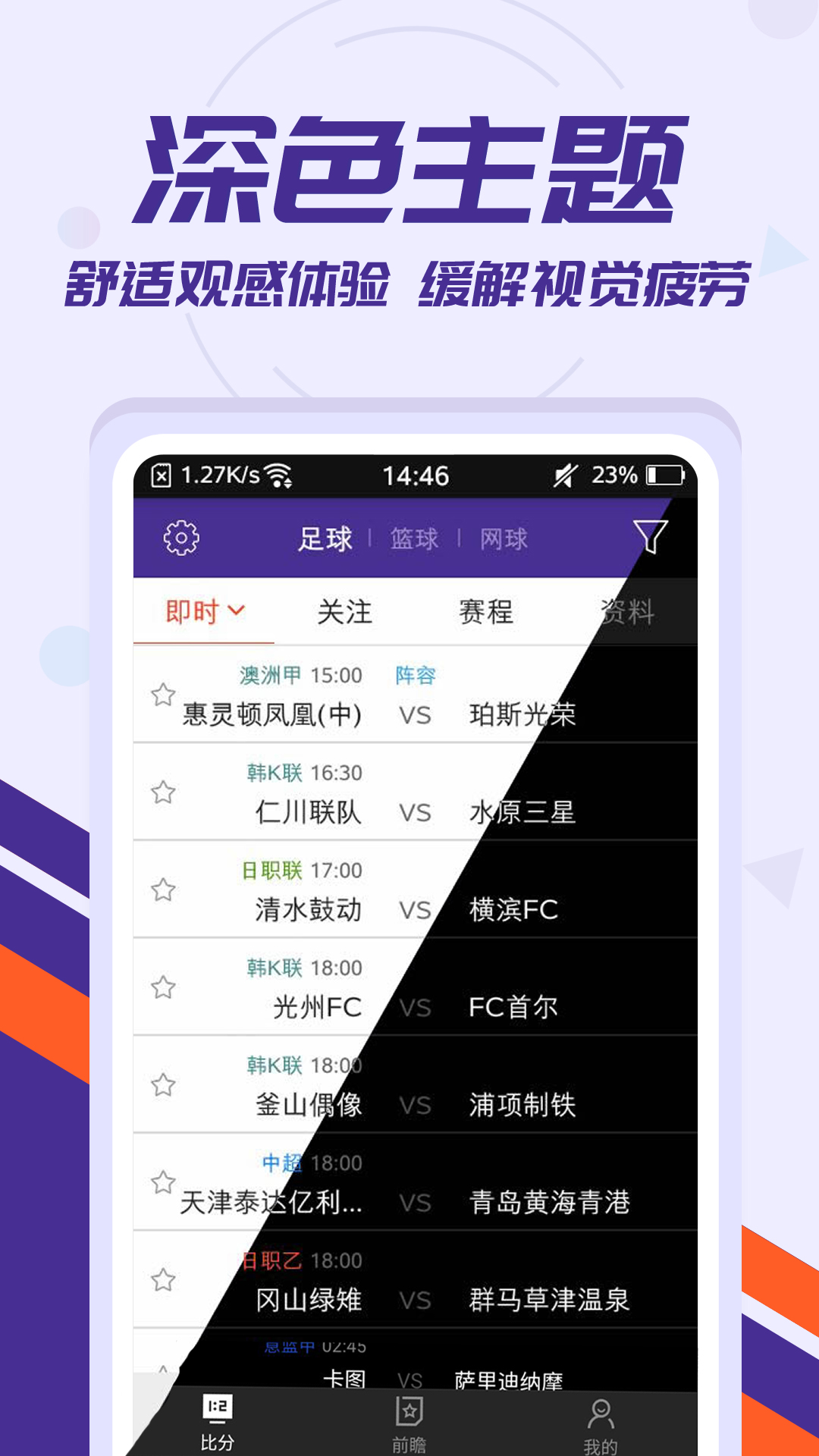 捷报比分足球即时比分