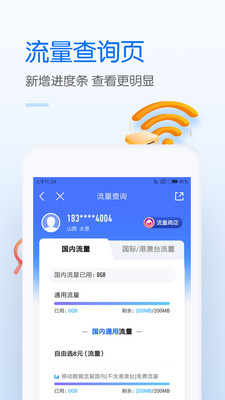 10086网上营业厅