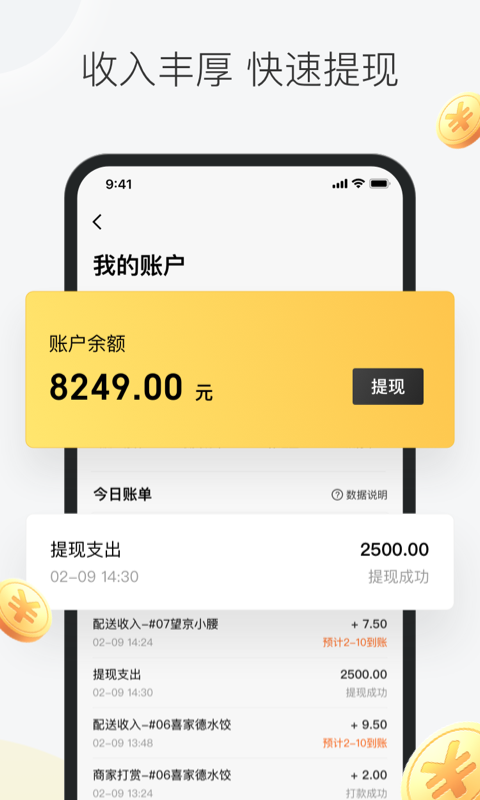 美团乐跑app