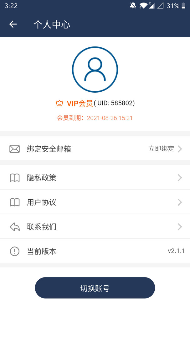 雷霆app加速器