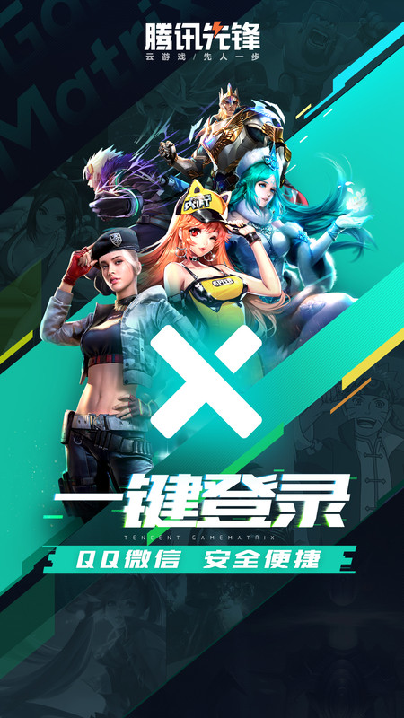 先游app