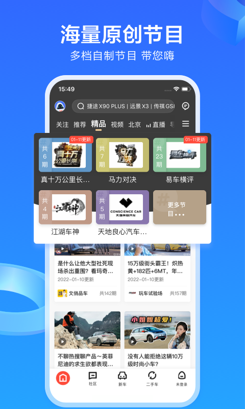易车网app