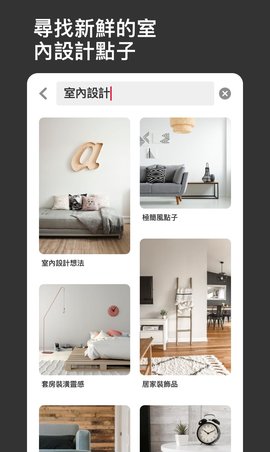 Pinterest