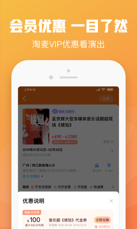 大麦网app