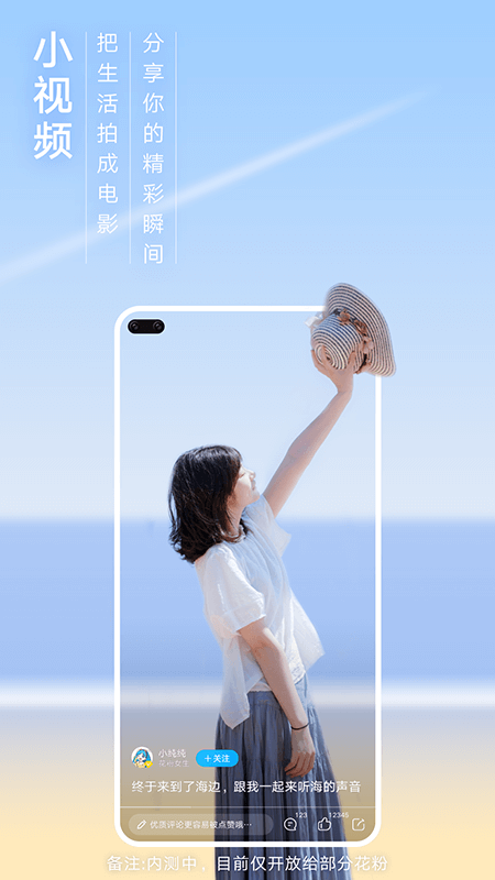 华为花粉俱乐部app
