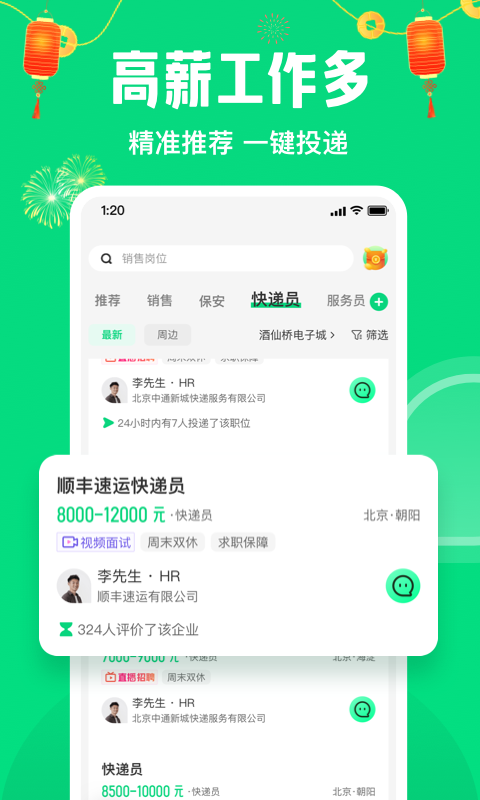 赶集网找房子租房子