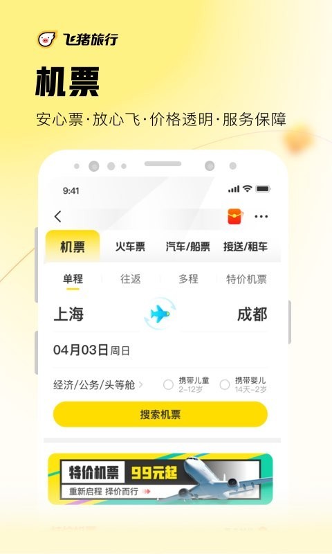 阿里旅行