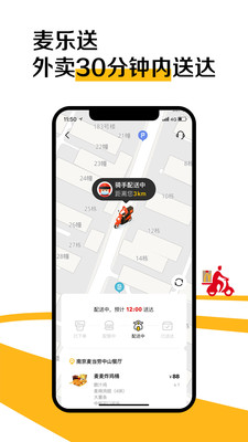 麦当劳手机订餐app