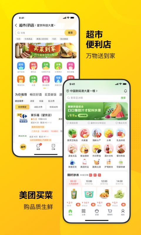 美团借钱app
