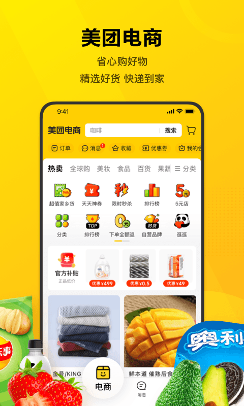 美团借钱app
