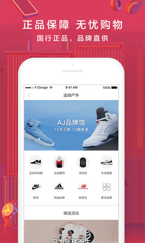 分期乐贷款