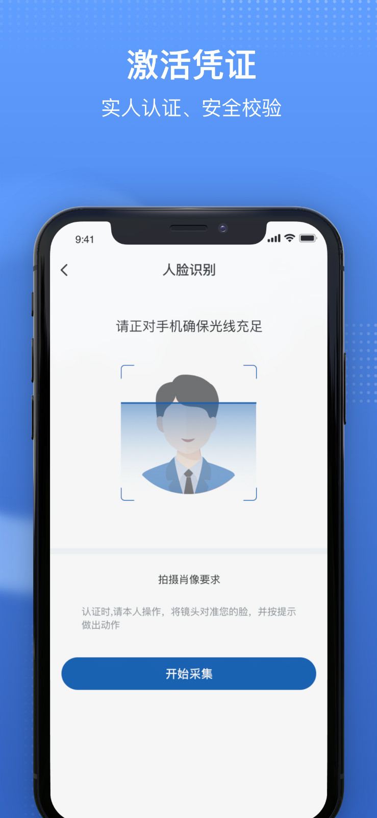 国家医保平台app