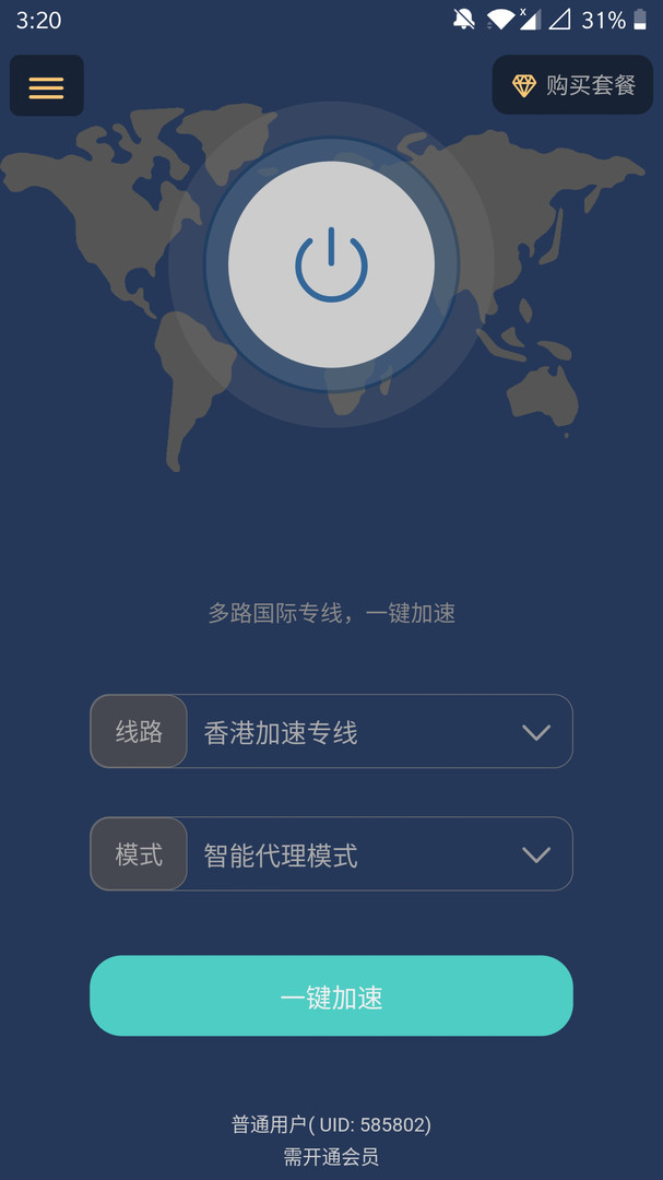 雷霆app加速器