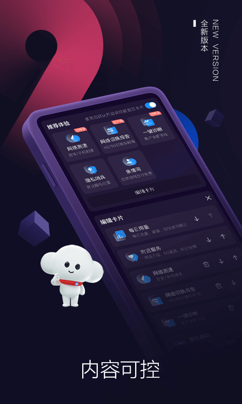 中国电信手机营业厅