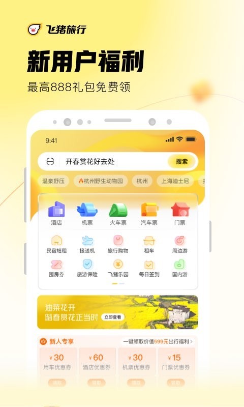 阿里旅行