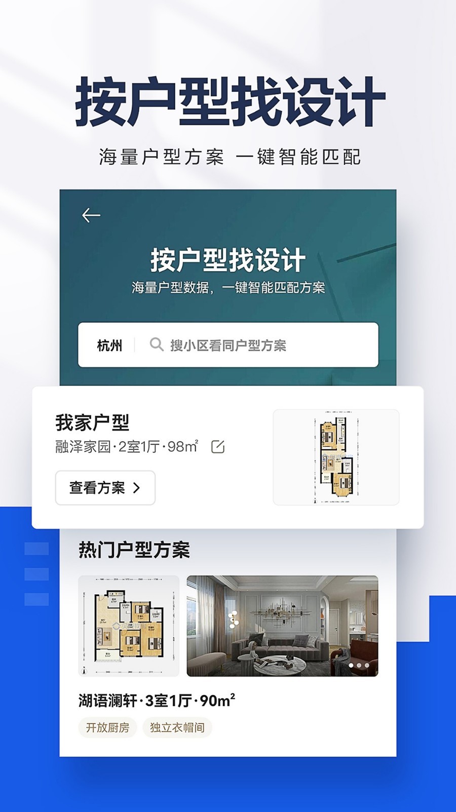 贝壳找房网app