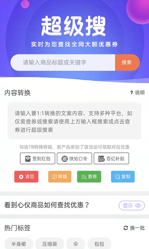悬赏猫赚钱app