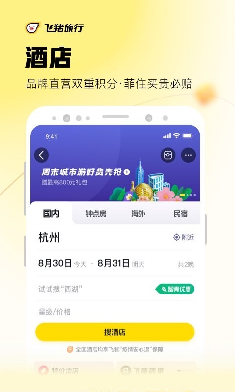 阿里旅行