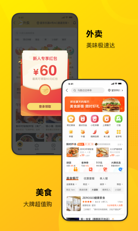 美团借钱app