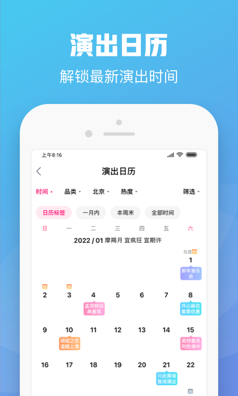 大麦网app