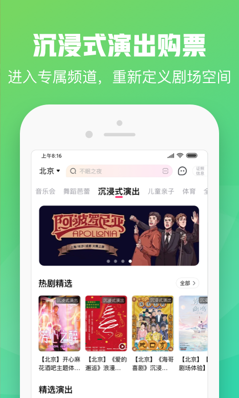 大麦网app