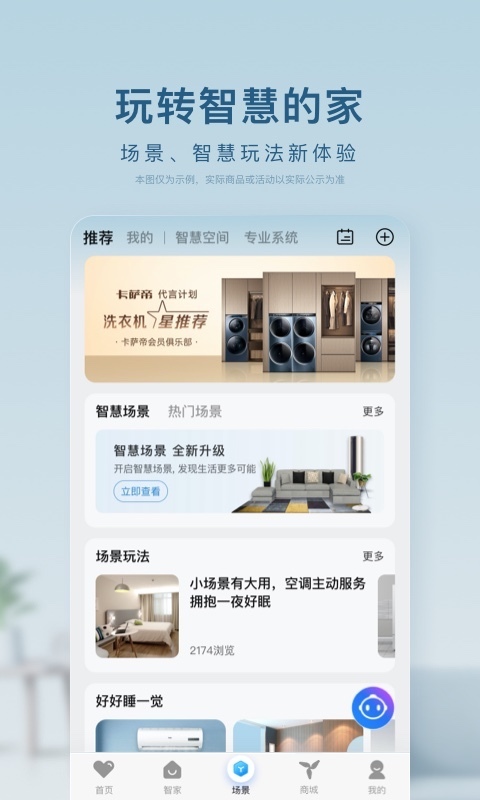 海尔空调遥控器手机版