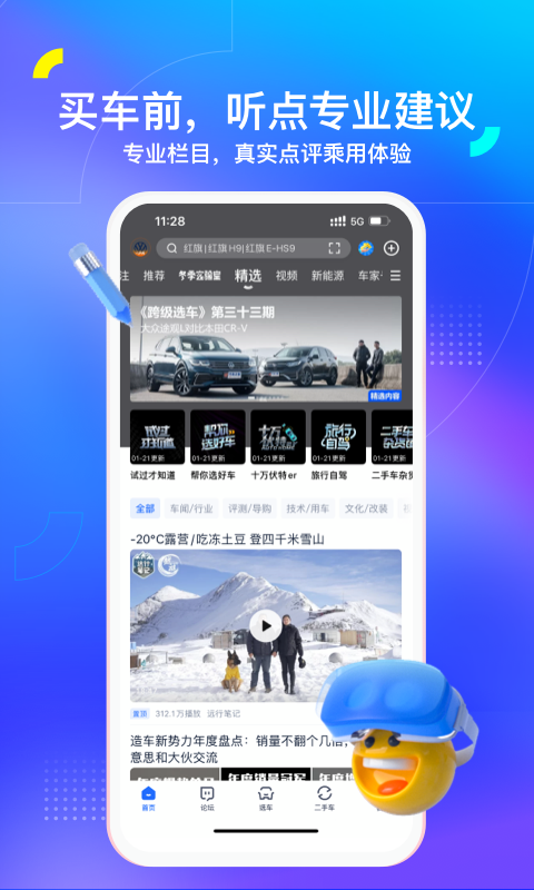 汽车之家二手车评估