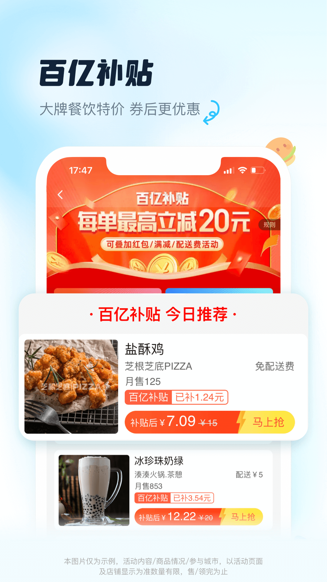 饿了么外卖送餐app
