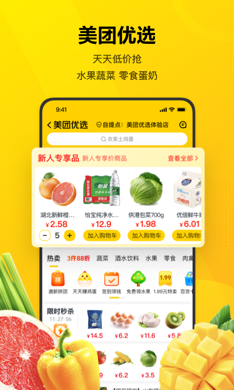 美团借钱app