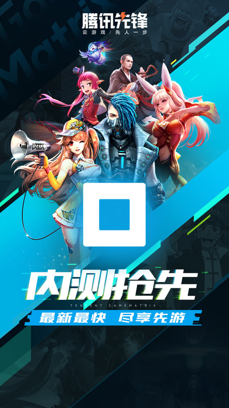 先游app