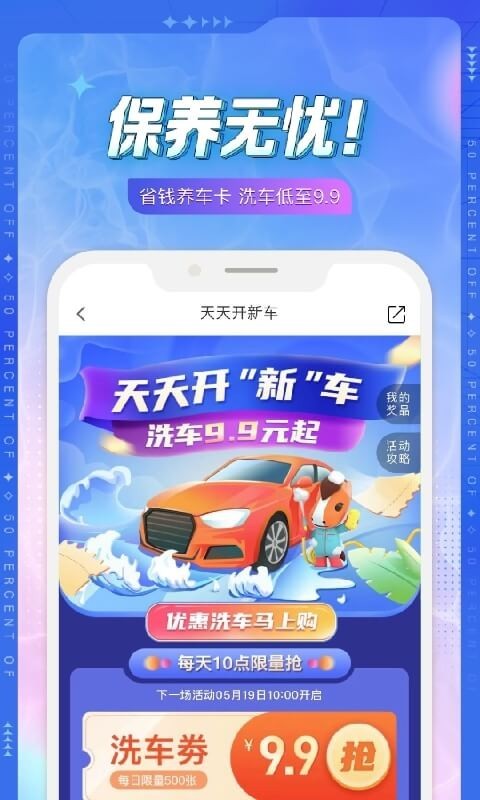 平安车险app