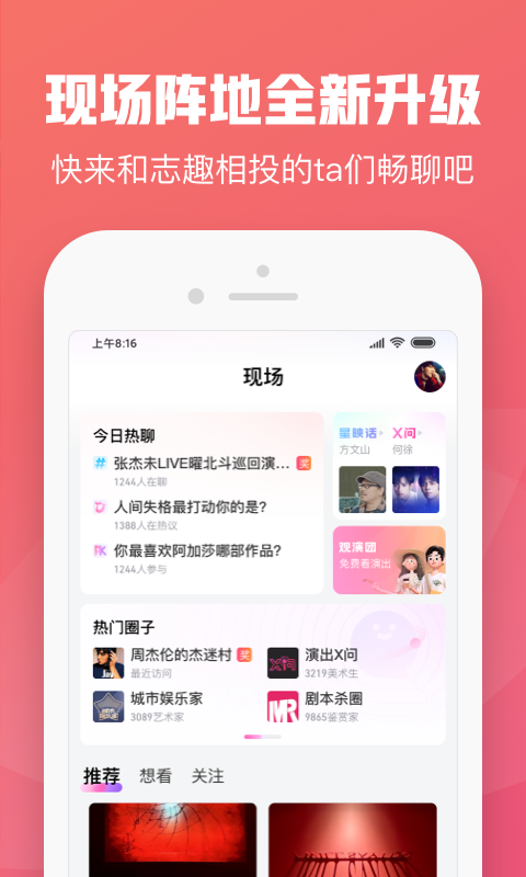 大麦网app