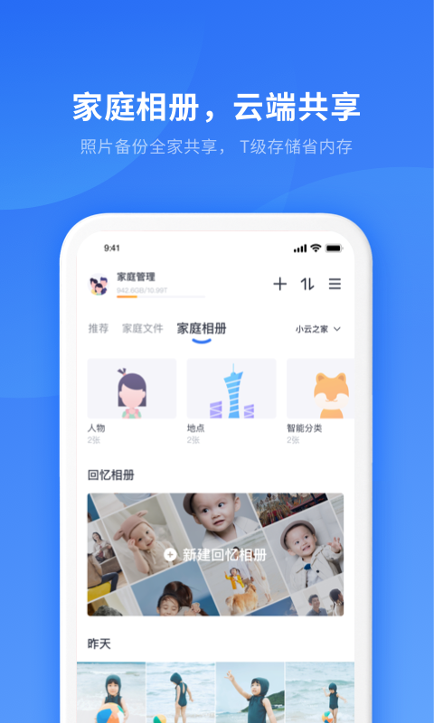 中国电信小翼管家app