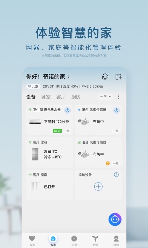 海尔空调遥控器手机版