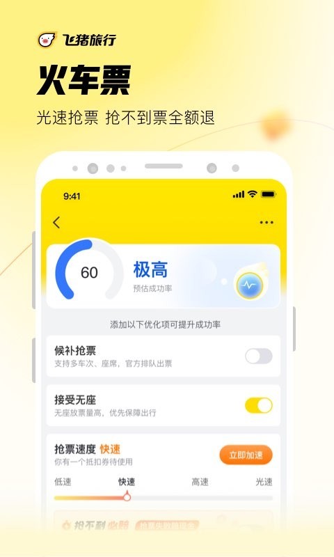 阿里旅行