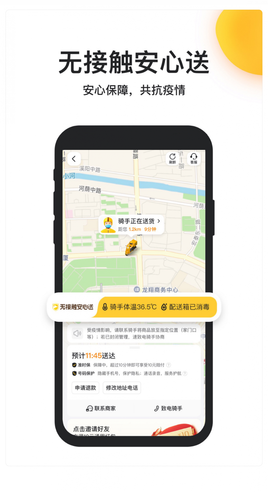 美团拼好饭app