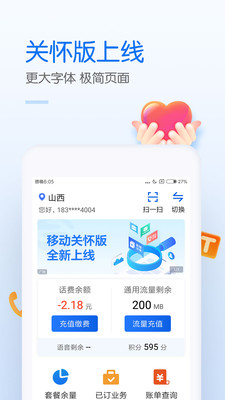 10086网上营业厅