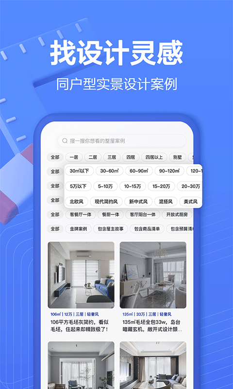 住小帮app