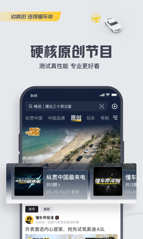 懂车帝汽车报价