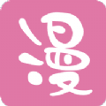 涩涩漫画软件