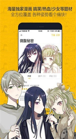 奈斯漫画app下载