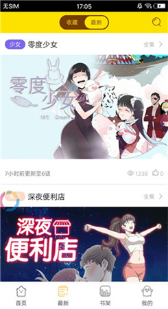 AGE动漫官方正版