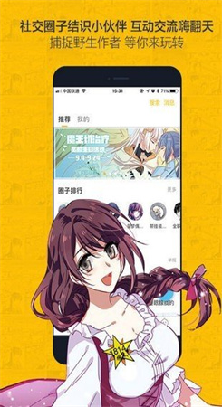 奈斯漫画app下载