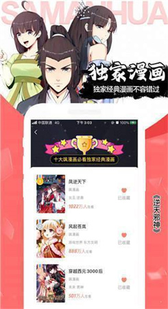 51动漫破解版