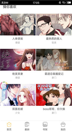 AGE动漫官方正版