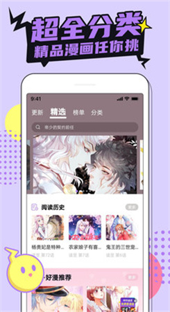 哔咔哔咔PICACG官网版下载