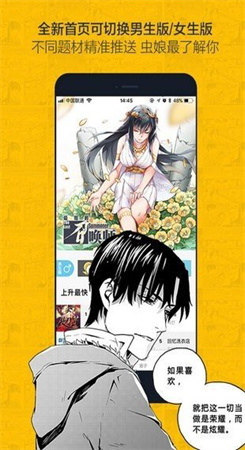 奈斯漫画app下载