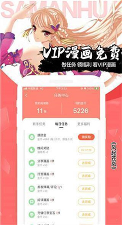 51动漫破解版
